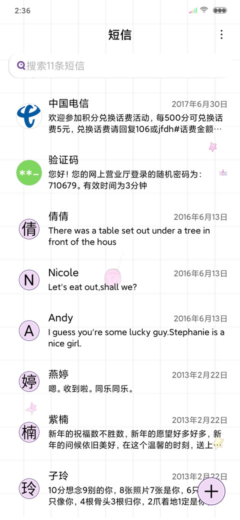 独角兽小姐姐 screenshot