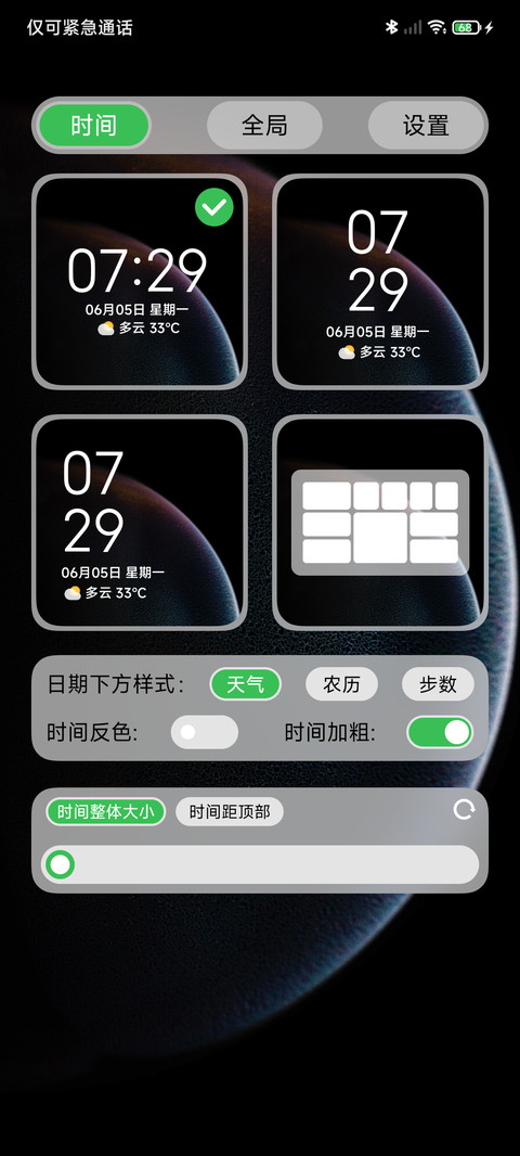 疏影 screenshot