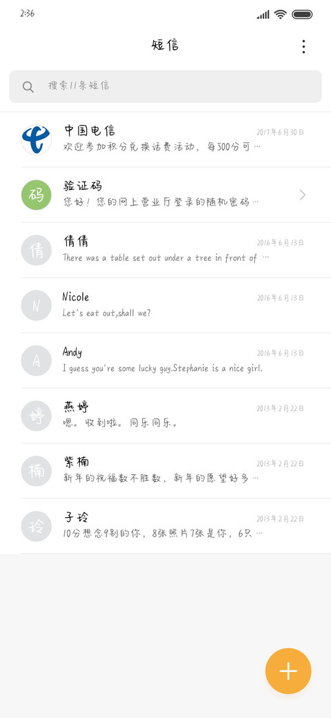 晚安月亮请关灯 screenshot