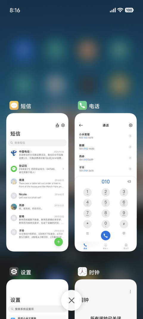液态澎湃云岳 screenshot