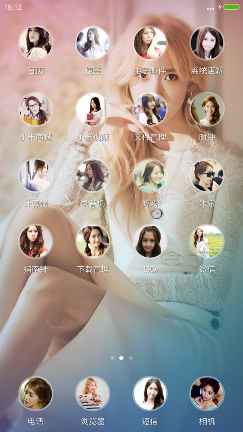 林允儿（Yoona） screenshot
