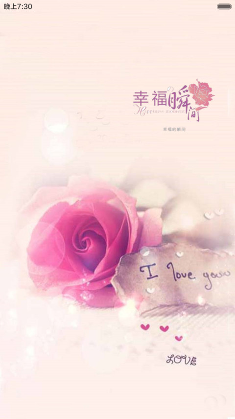 幸福的味道（全图标） screenshot