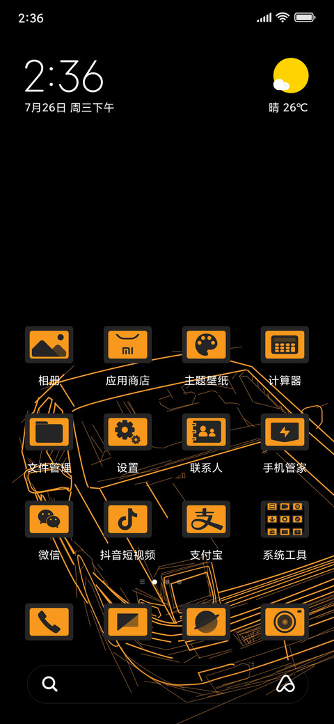 轻车熟路 screenshot