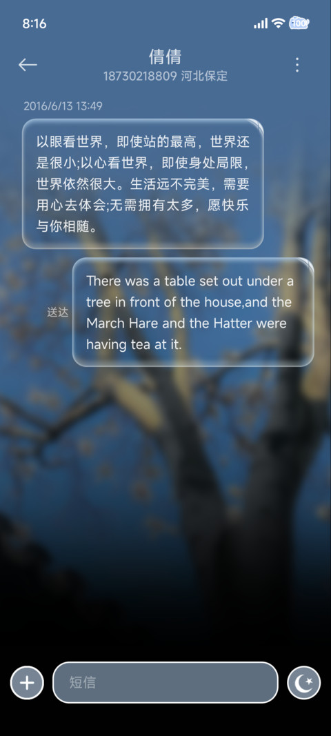 春和景明 重力感应 screenshot