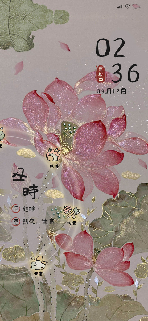 国风金粉 荷韵清影 screenshot