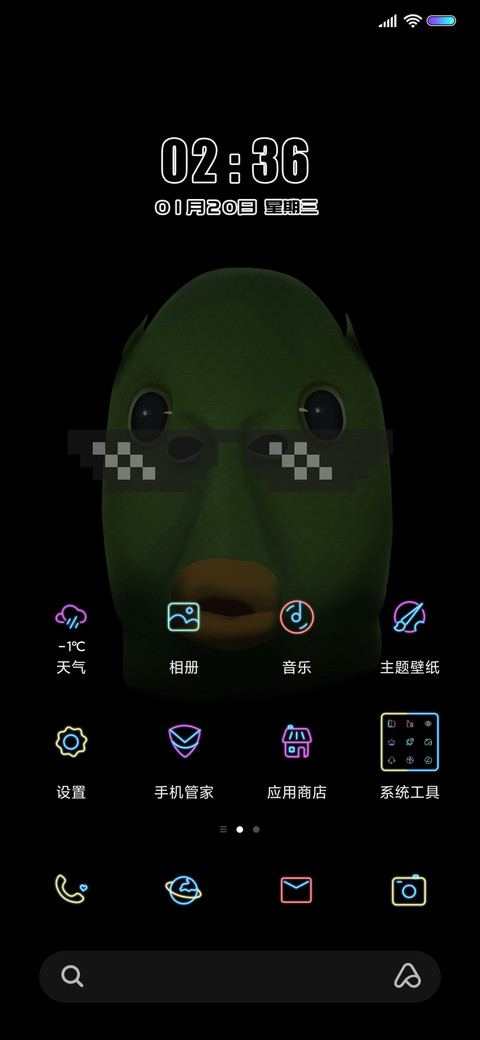 炫酷绿头鱼 screenshot