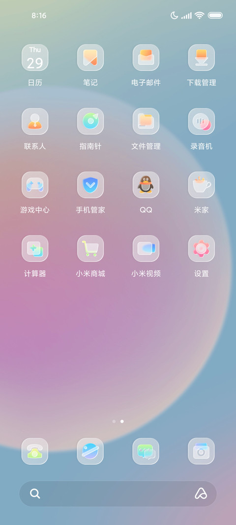 躁动的玻璃 screenshot