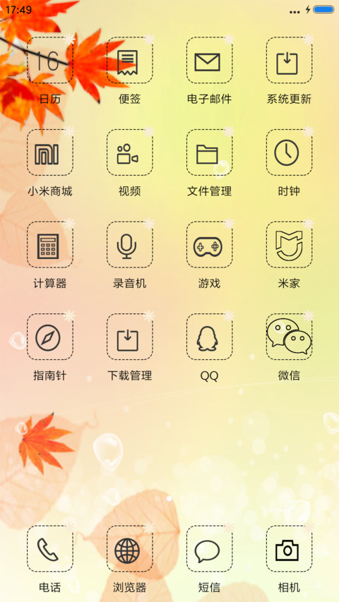 红枫叶 screenshot