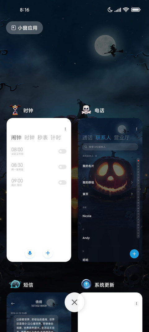 惊魂之夜 screenshot
