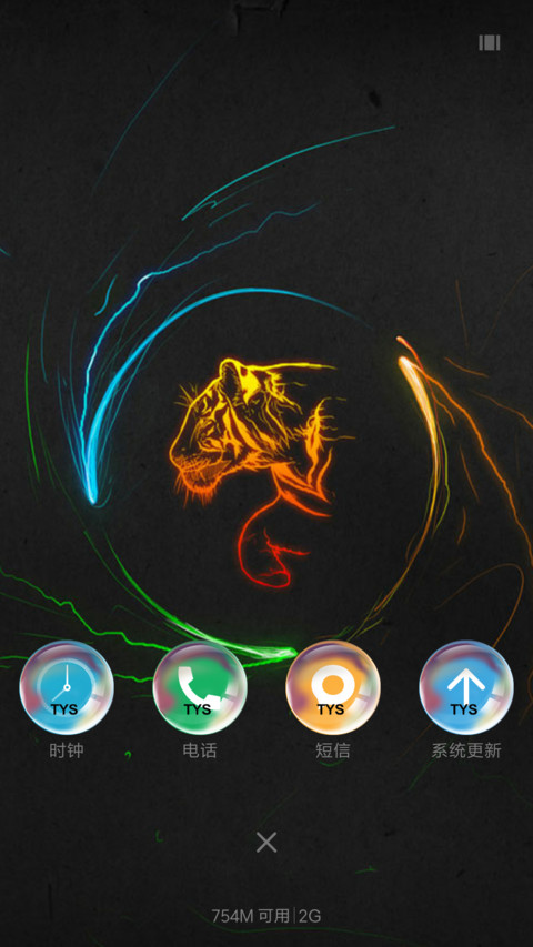 美色风景 screenshot
