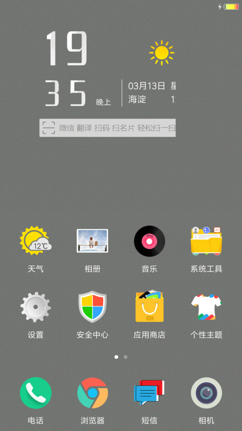 奋斗吧青年 screenshot