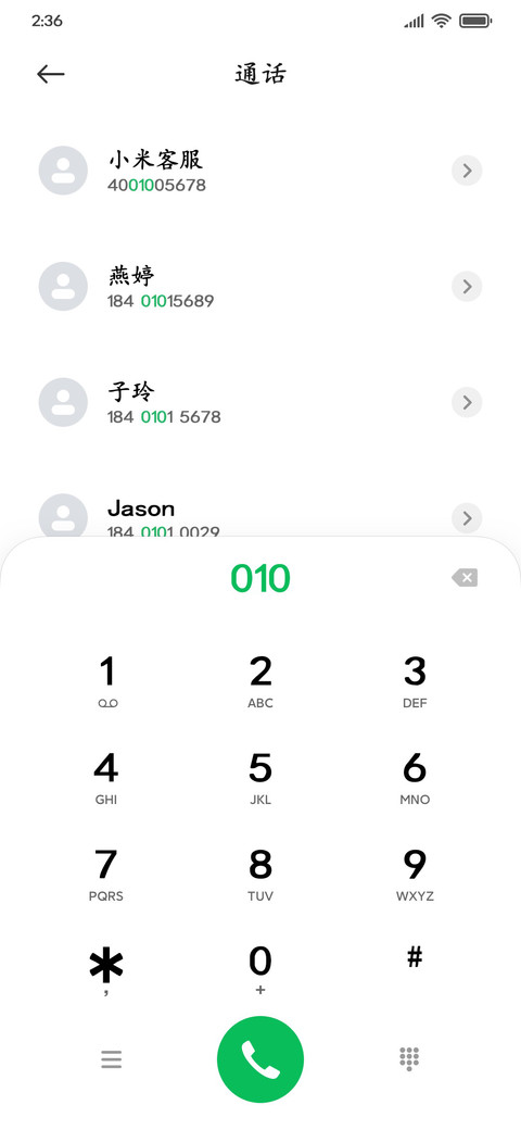 楷书 screenshot
