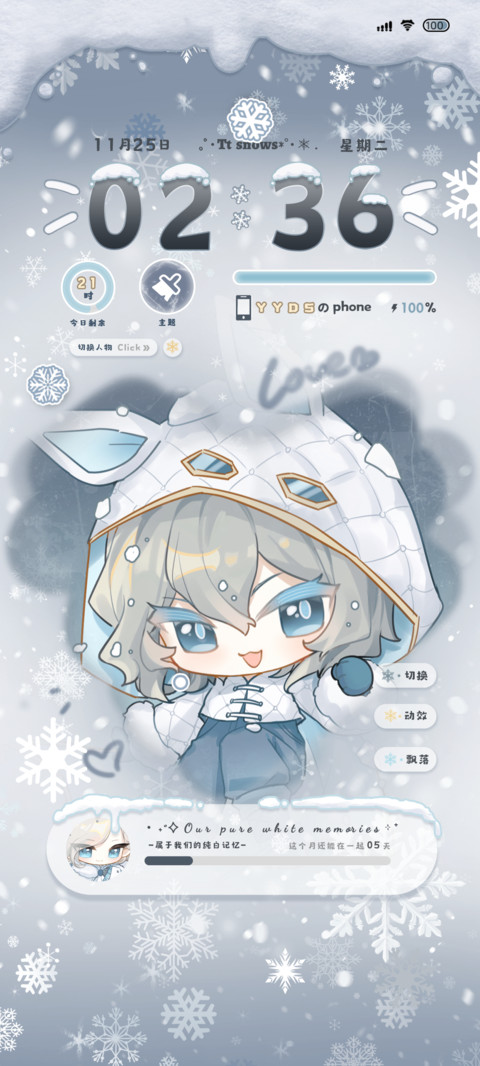 萌萌第五冰雪节气 screenshot
