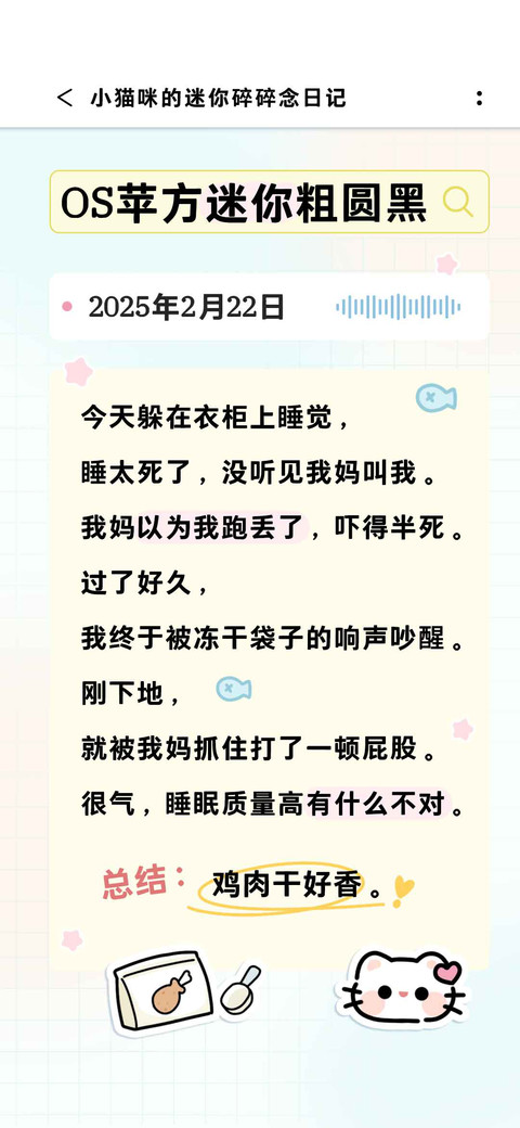 OS苹方迷你粗圆黑 screenshot