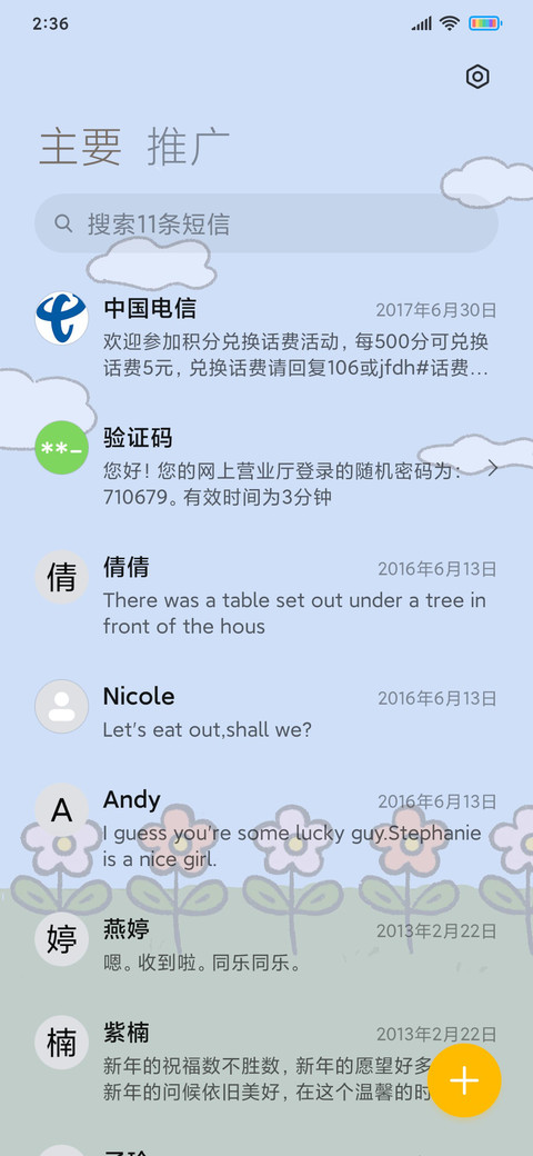 采花的女孩 screenshot