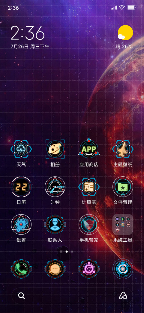 Cool technology screenshot