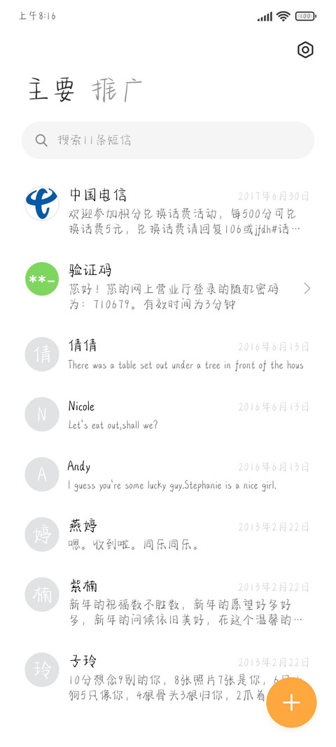 熙攘人间唯爱你 screenshot
