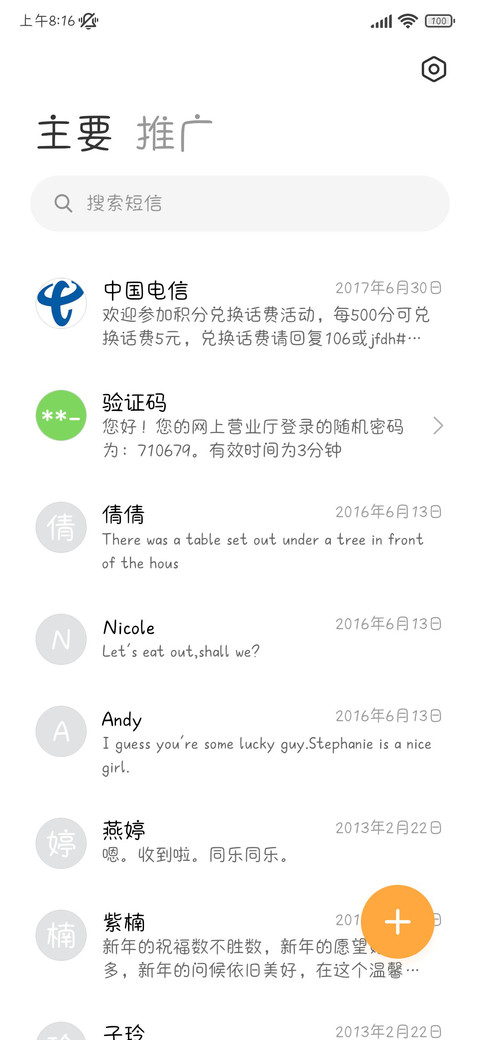 黄油年糕手写圆 screenshot