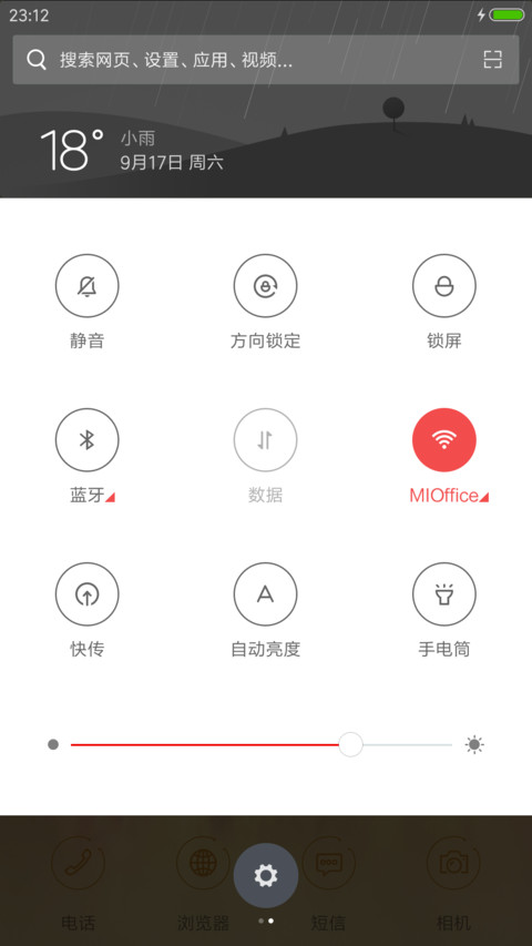 和 风 screenshot