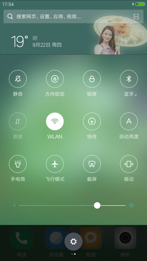 陈乔恩【我们来了】 screenshot