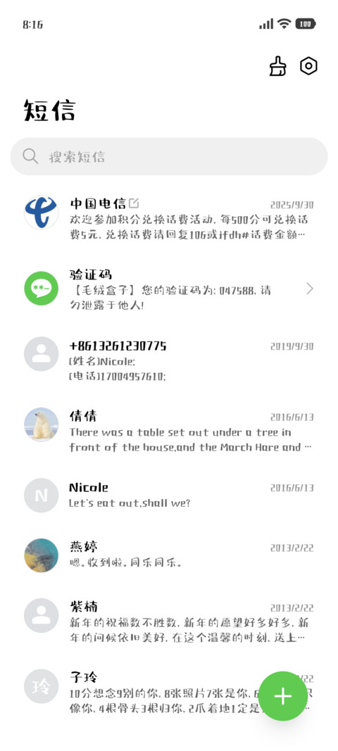小猫的留言是想你 screenshot
