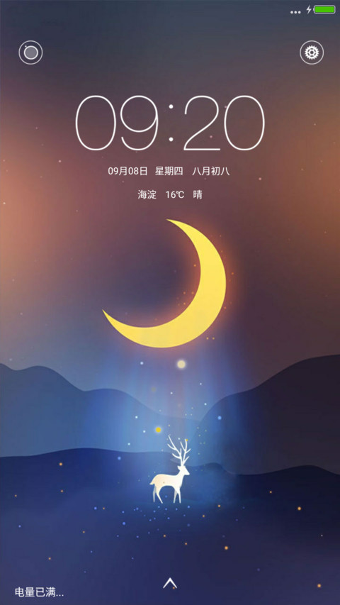 灵鹿炫-魅惑 screenshot