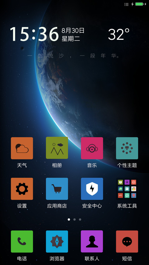 寻觅 screenshot