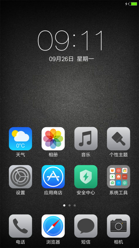 question【个性版】 screenshot