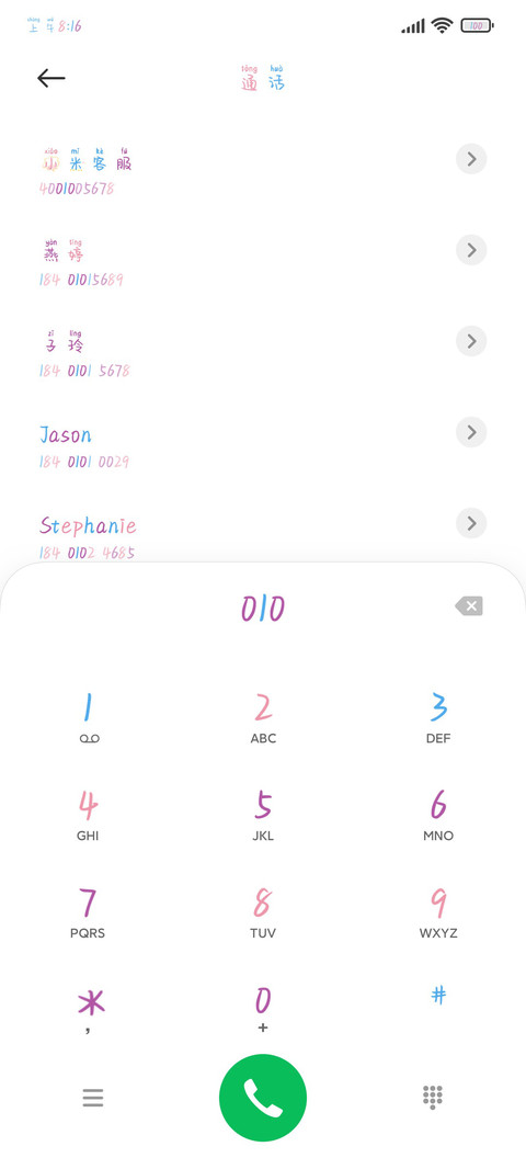 幼儿园小小班 screenshot