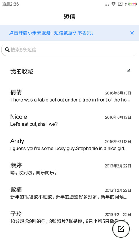 情话微甜 screenshot