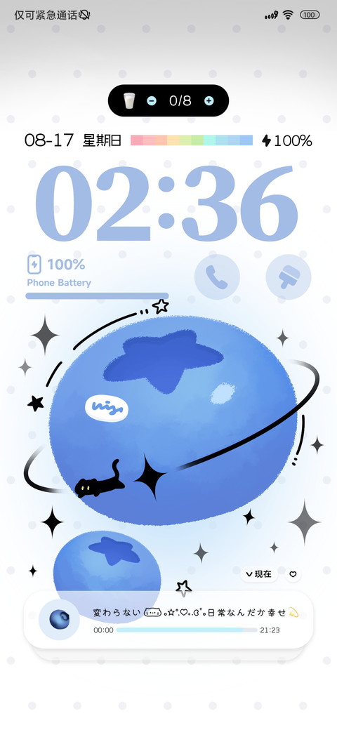 水果清凉夏日 screenshot