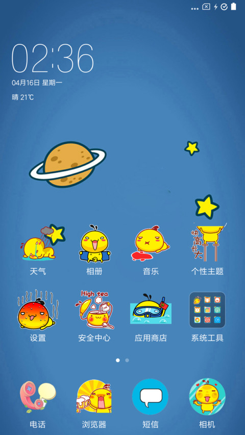 Ready screenshot