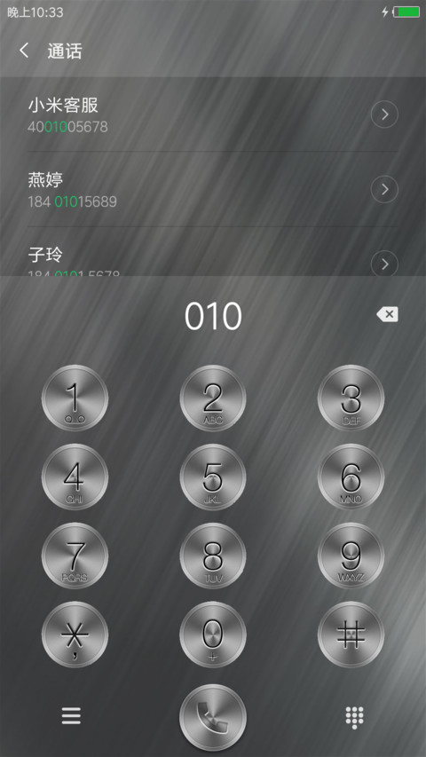 炫酷金属 screenshot