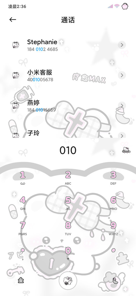 治愈系疗愈小熊 screenshot