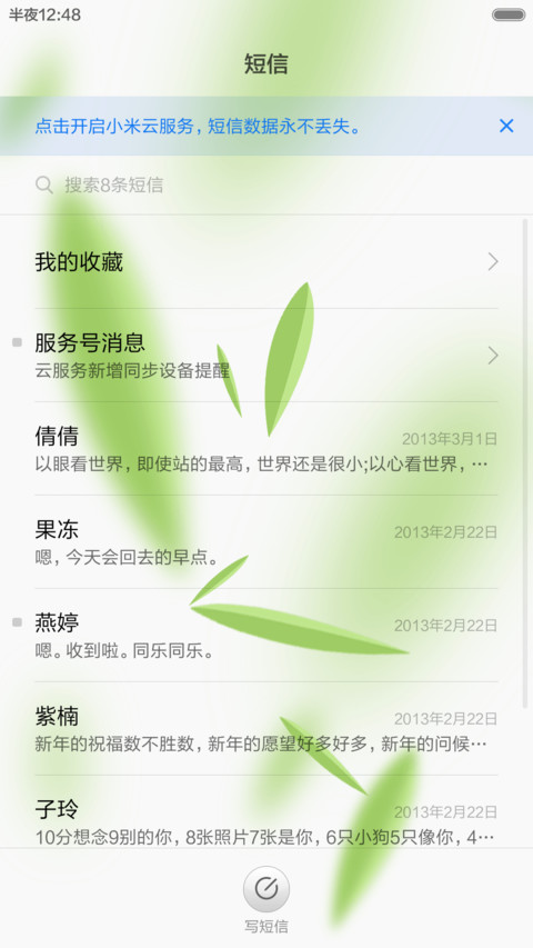竹韵 screenshot
