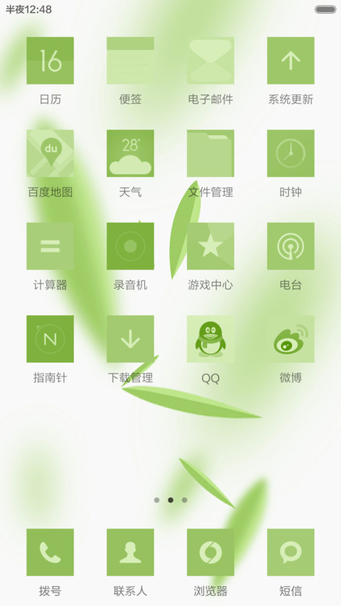 竹韵 screenshot