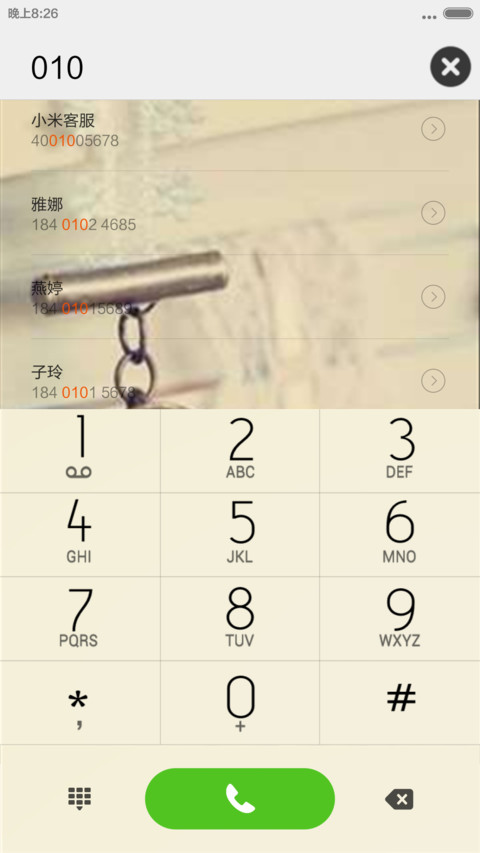 如果不爱，请告诉他。（密码1234） screenshot