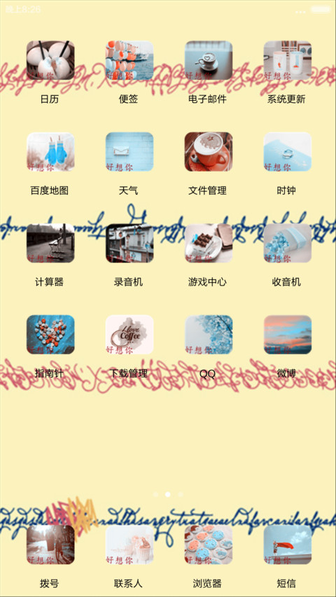 如果不爱，请告诉他。（密码1234） screenshot