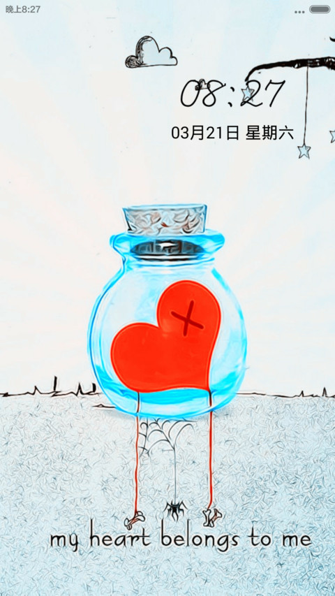 如果不爱，请告诉他。（密码1234） screenshot