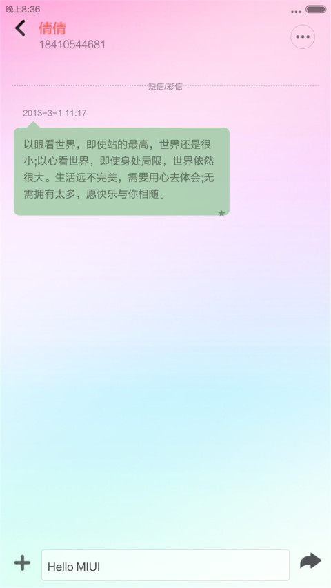 7 Colorful screenshot