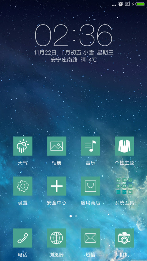 自然美景 screenshot