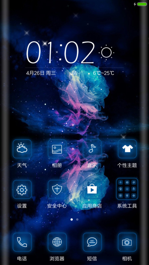 唯美玫瑰 screenshot