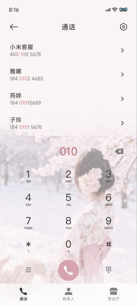 Ins 冬樱恋曲 screenshot
