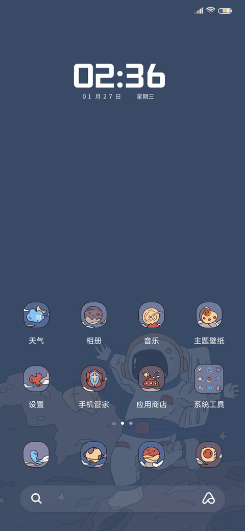 宇宙欢乐乐园 screenshot