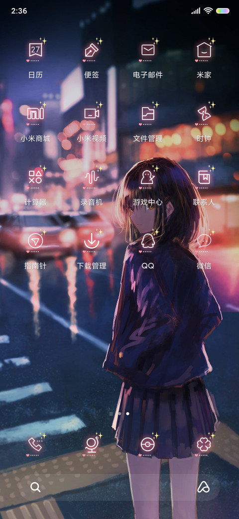 你是璀璨星辰 screenshot
