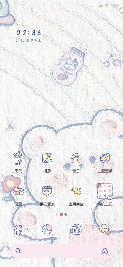 送你一朵小花花 screenshot