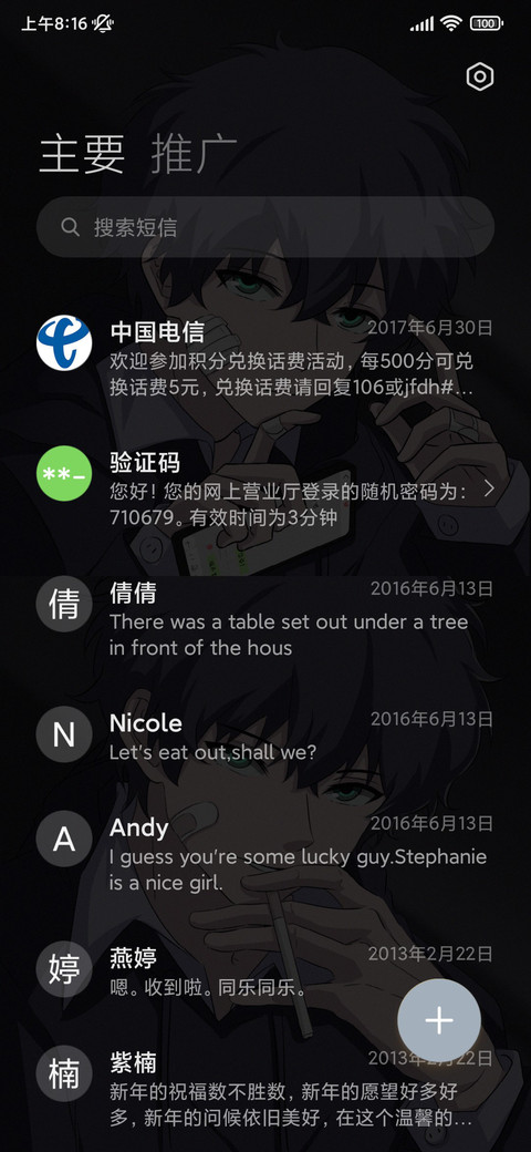 多特效没结果的人 screenshot