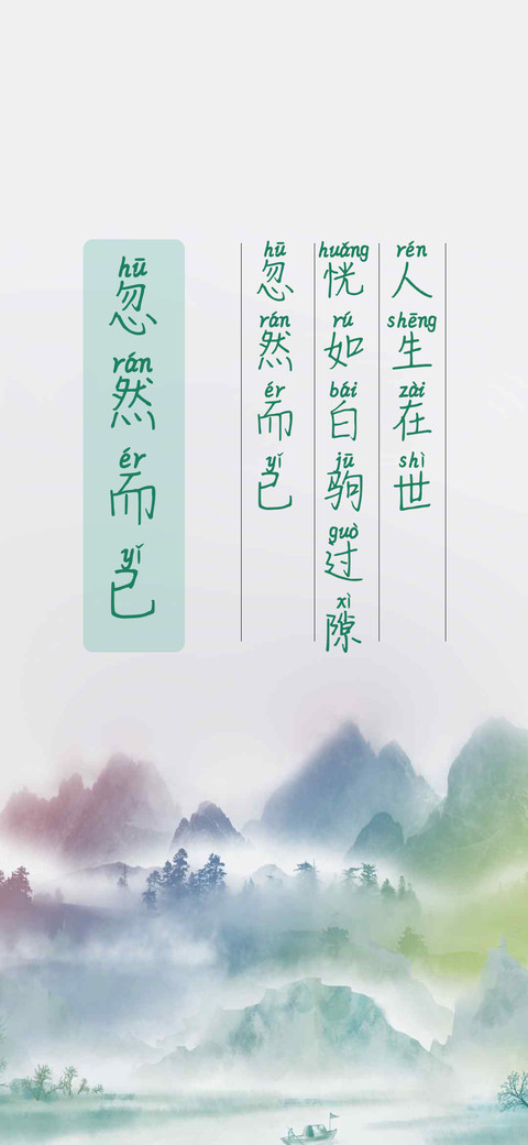 忽然而已 screenshot