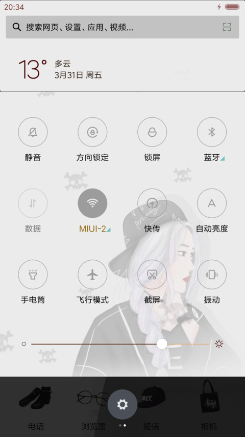 萌星球青春不迷茫 screenshot