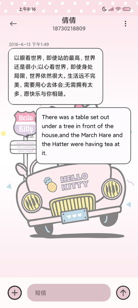 凯蒂猫漫画出游记 screenshot